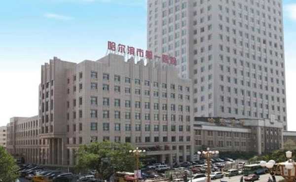黑龙江哪家代孕医院最好,2023
黑龙江试管婴儿费用大概需要多少钱，5万够吗？